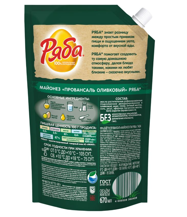 Майонез Ряба оливковый 67%, 670мл