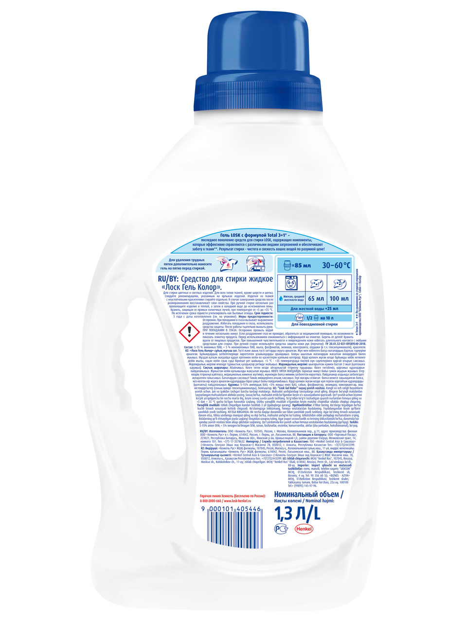 Гель для стирки Losk Color 1.3 л