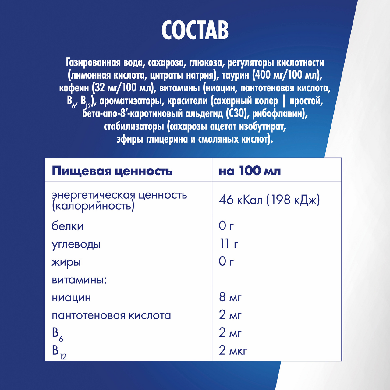 Напиток энергетический Red Bull Tropical, 250мл