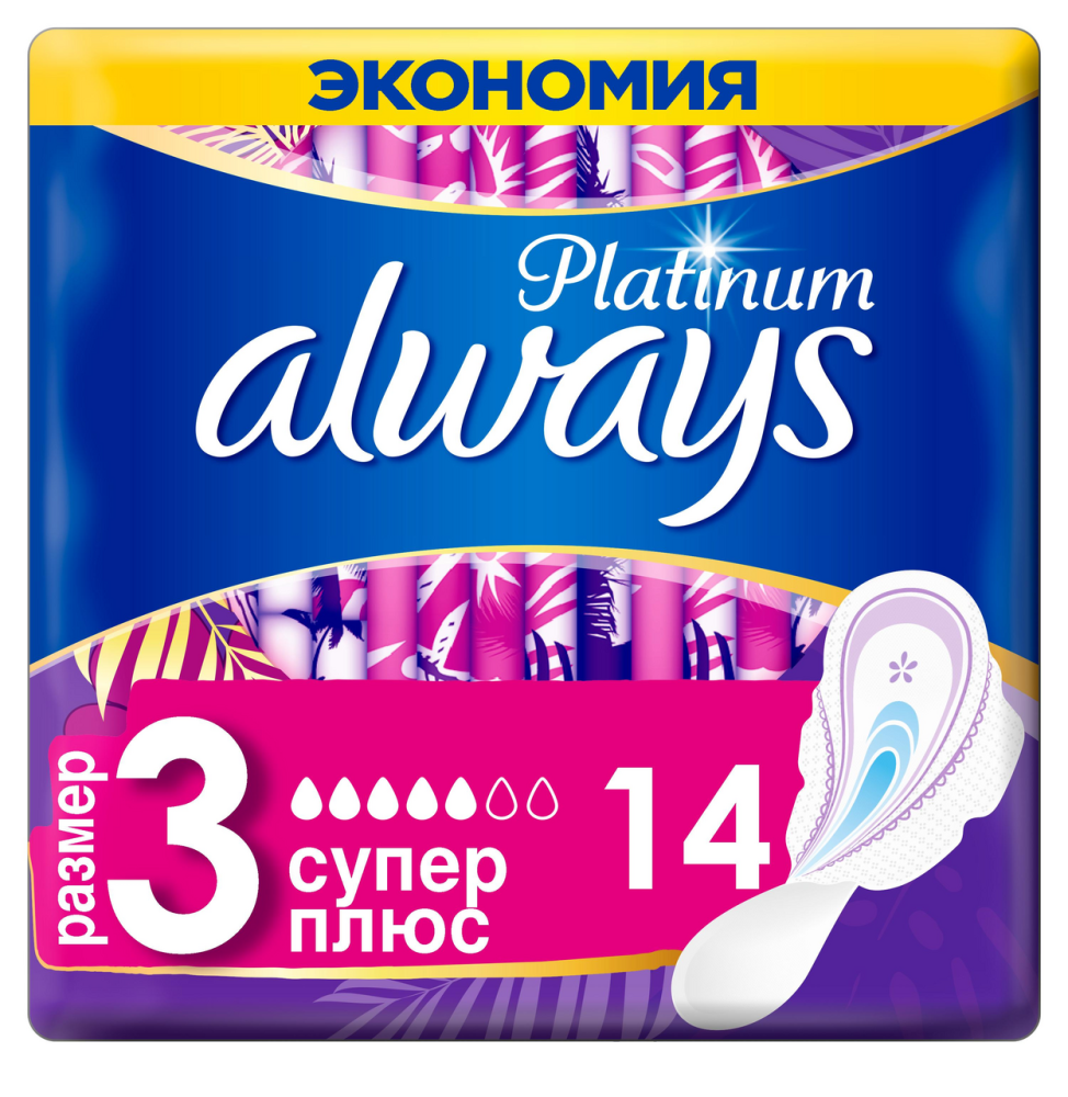 Прокладки Always Ultra Platinum Super Plus Duo 5 капель 14 штук