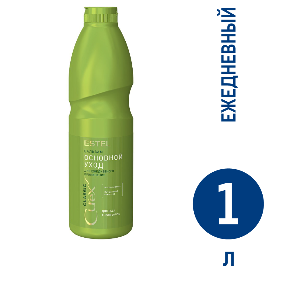 Бальзам Estel Curex Classic основной уход, 1л