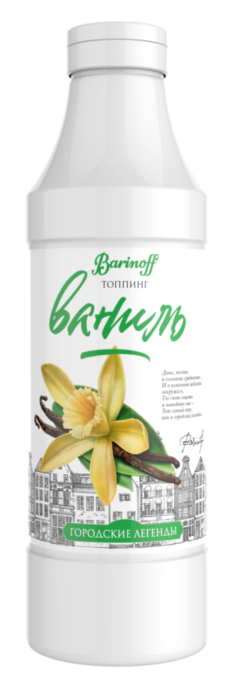 Топпинг Barinoff Городские легенды ваниль 1 кг