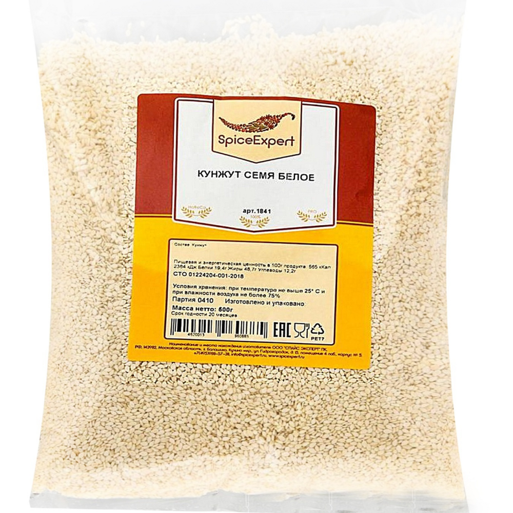 Семечки кунжутные SpicExpert белые 500 г