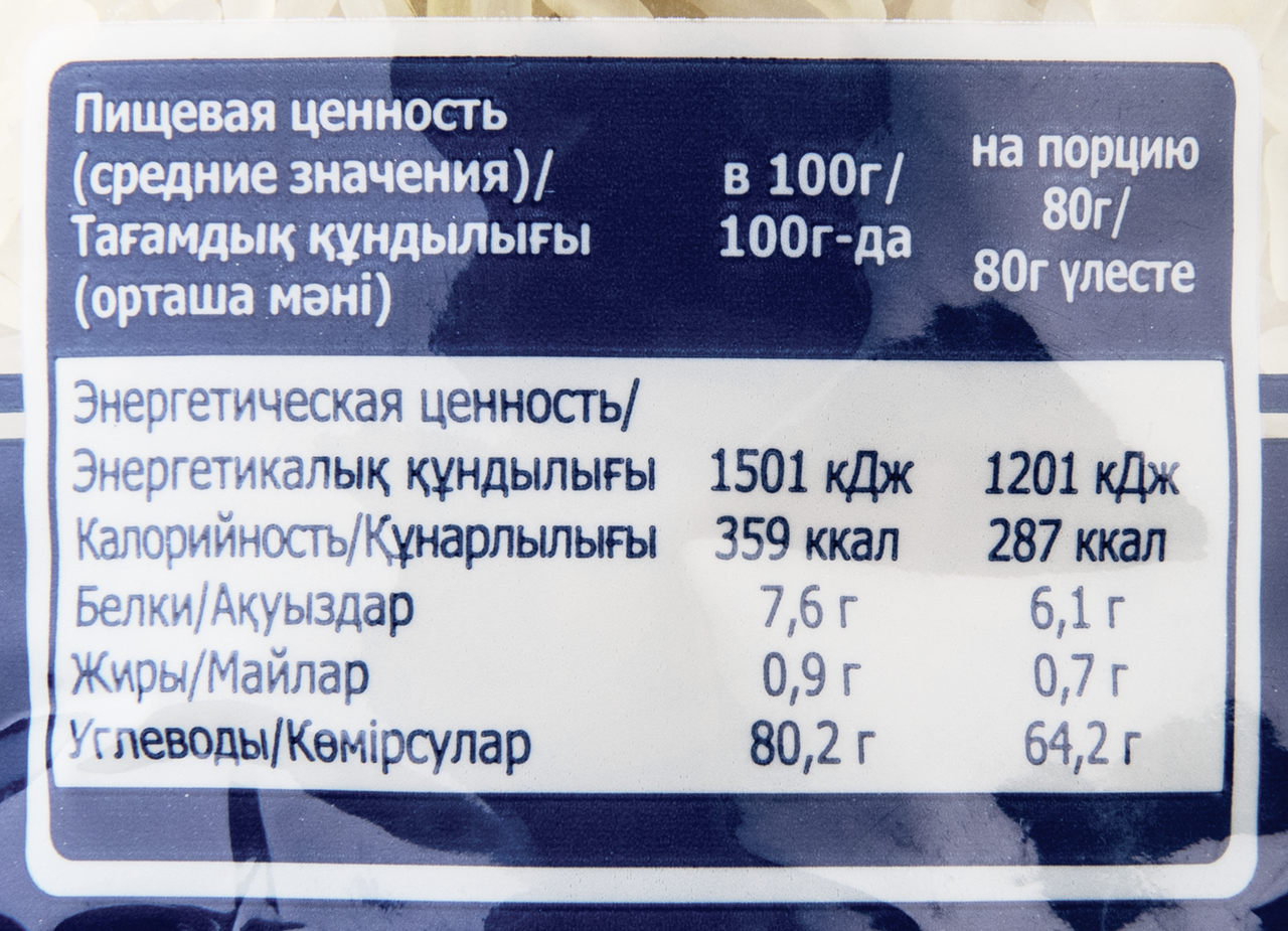 METRO Chef Рис пропаренный 900г