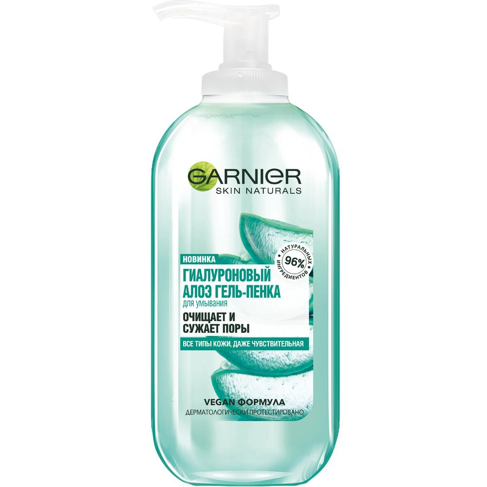 Гель-пенка для умывания Garnier Skin Naturals Гиалуроновый с Алоэ 200 мл