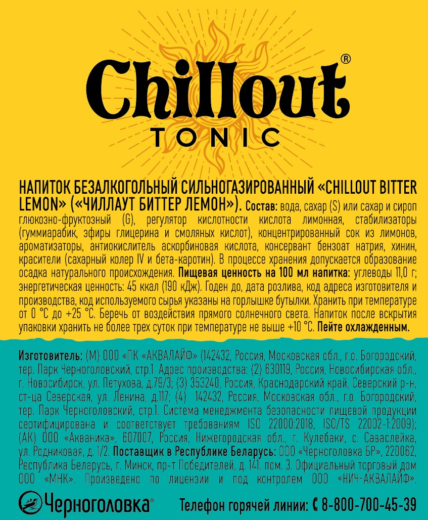 Напиток Chillout Bitter Tonic Лимон сильногазированный, 900мл