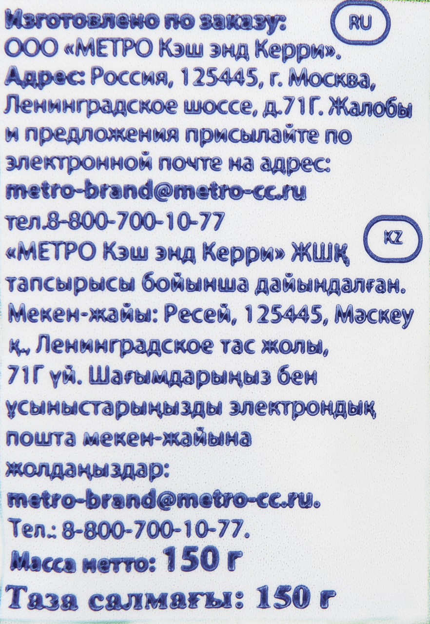 Банановые чипсы Metro Chef 150 г