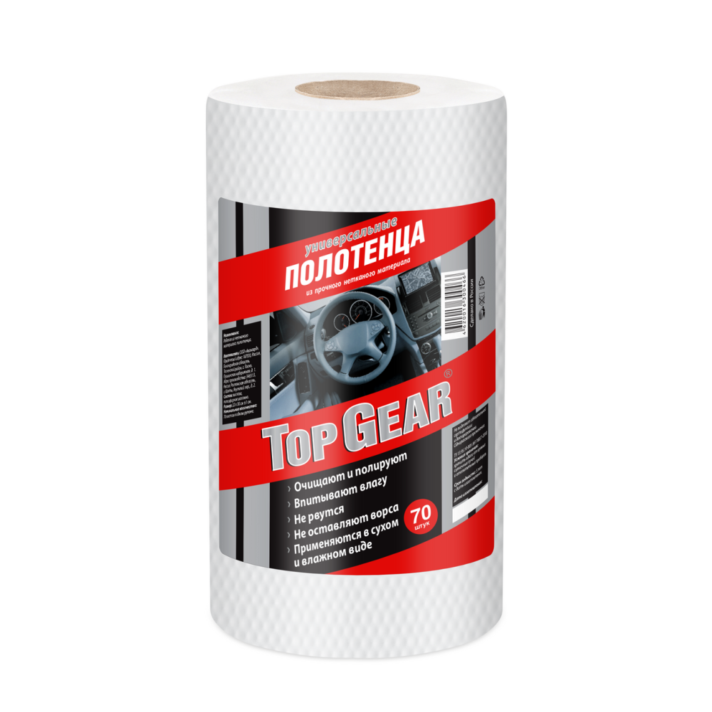 Полотенца TopGear универсальные в рулоне 22 х 30см, 70 листов
