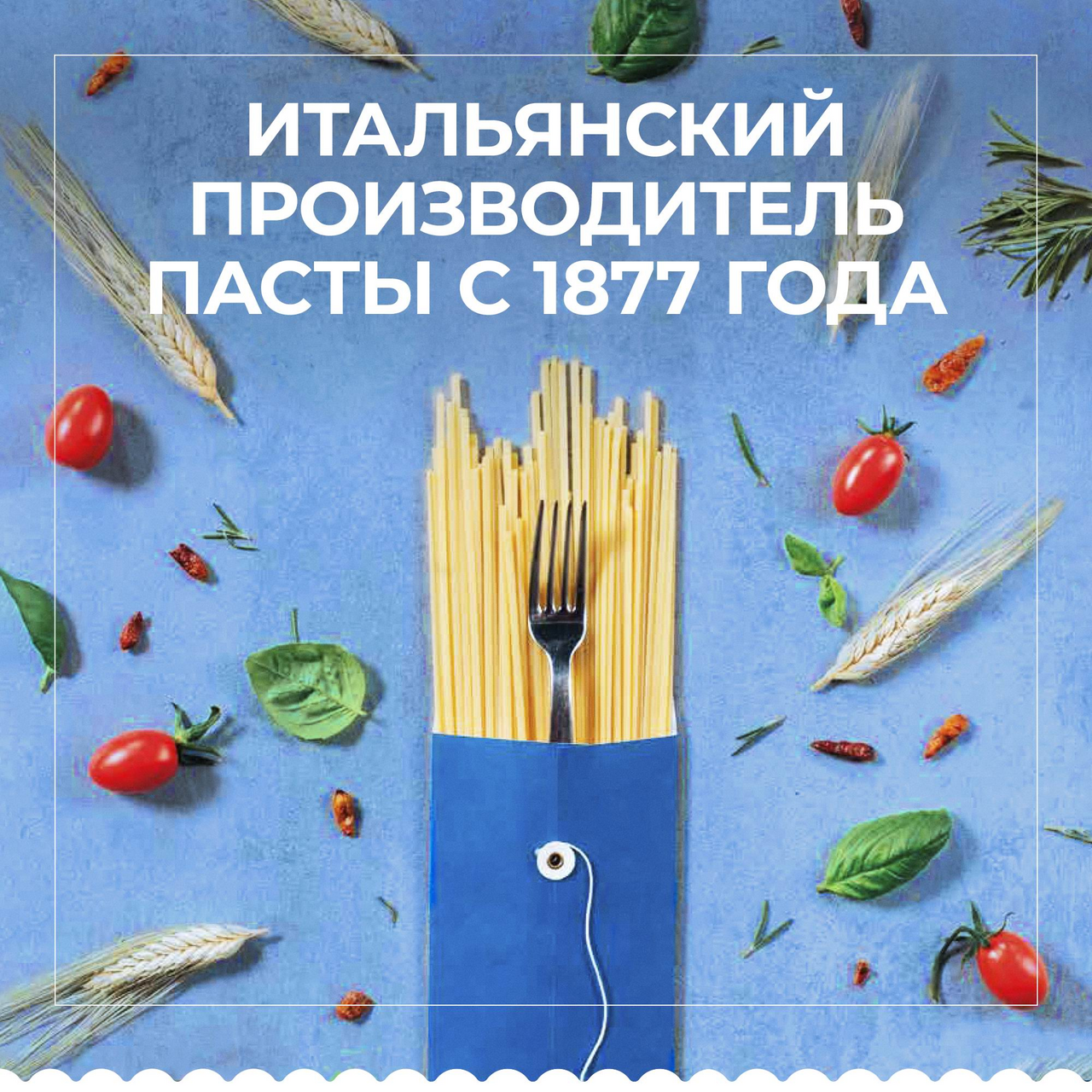 Макаронные изделия Barilla Bavette n.13 450 г