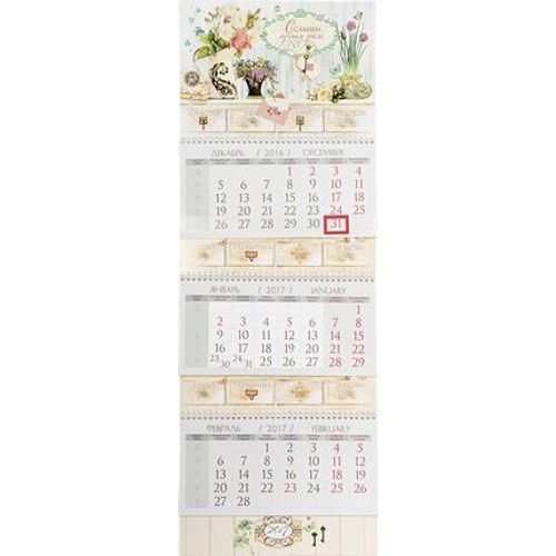 Календарь Лакарт Дизайн квартальный 30 х 20 см