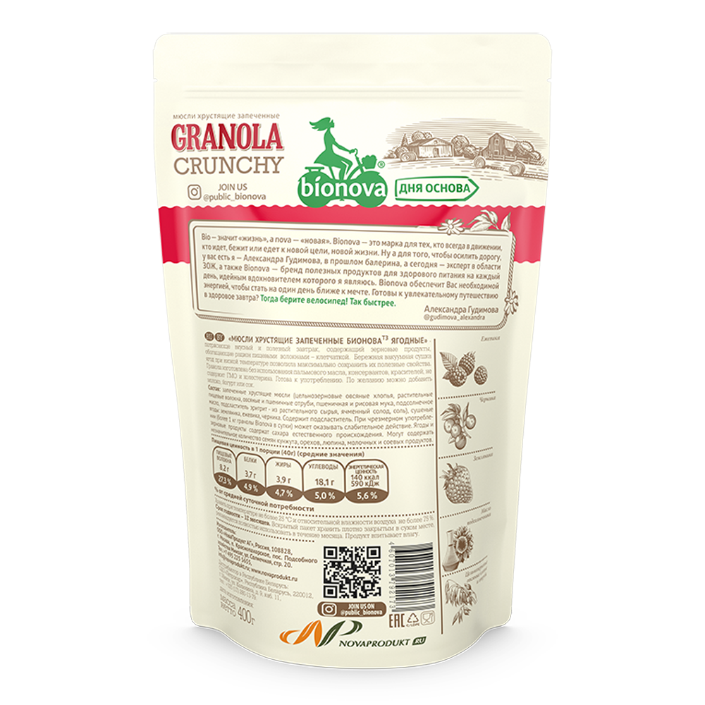 Мюсли Bionova Ягодные хрустящие запеченные, 400г