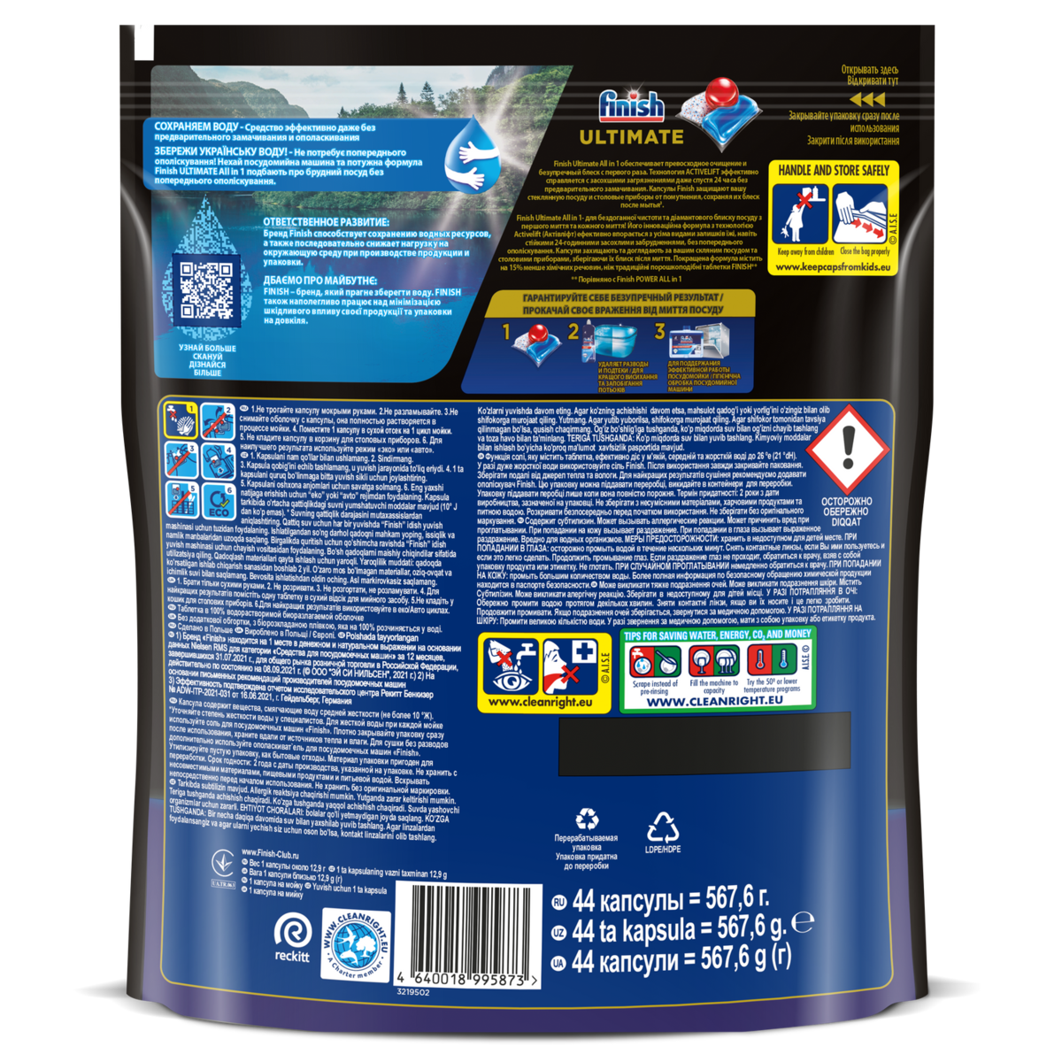 Таблетки Finish для посудомоечной машины Супермен, 44шт