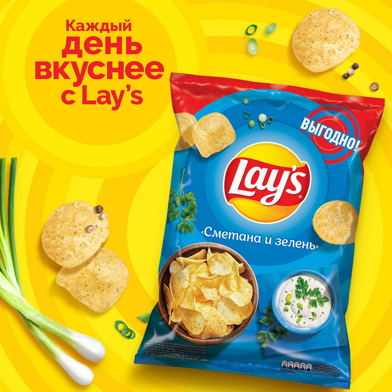 Чипсы Lays "Сметана и зелень" 225г