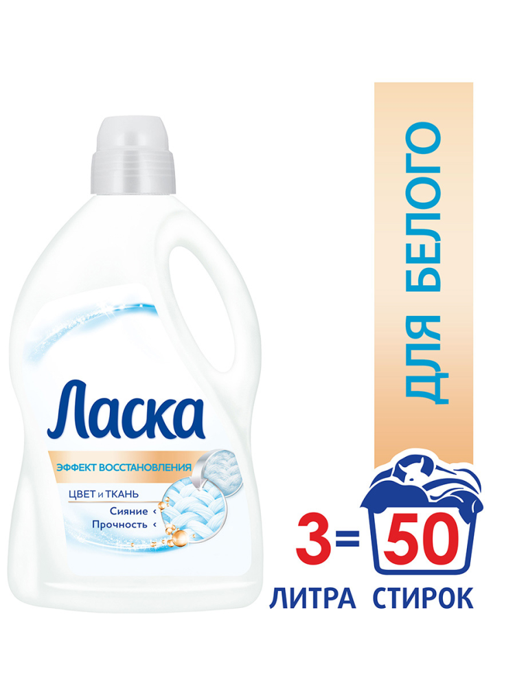 Гель для стирки Ласка Эффект восстановления белого 3D 3 л