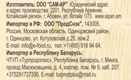 Имам EcoFood баялды, 510г