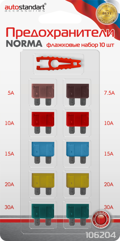 Предохранители Autostandart Norma 106204 10 шт