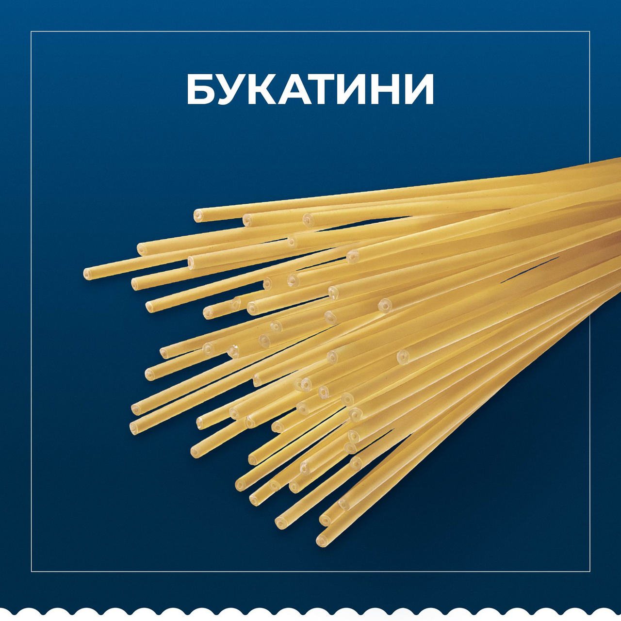 Макаронные изделия Barilla Bucatini n.9, 400г