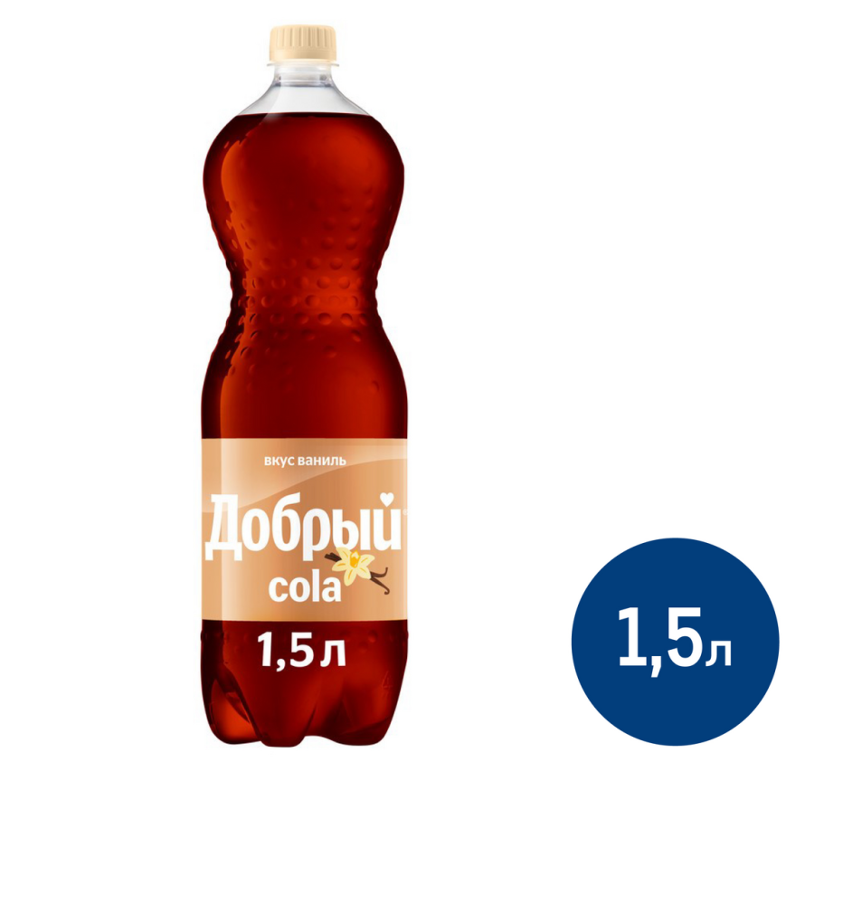 Напиток Добрый Cola Ваниль газированный, 1.5л