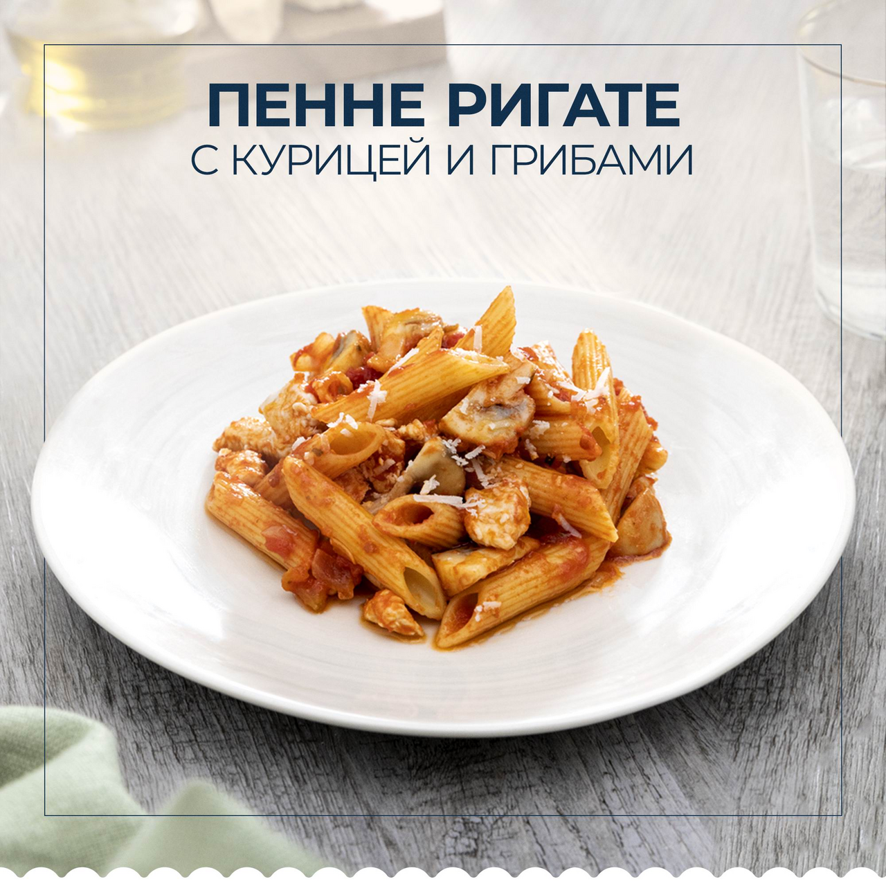 Макаронные изделия Barilla Penne Rigate 450 г
