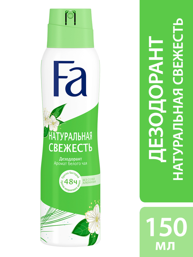 Дезодорант-аэрозоль Fa Природная свежесть Белый чай, 150мл