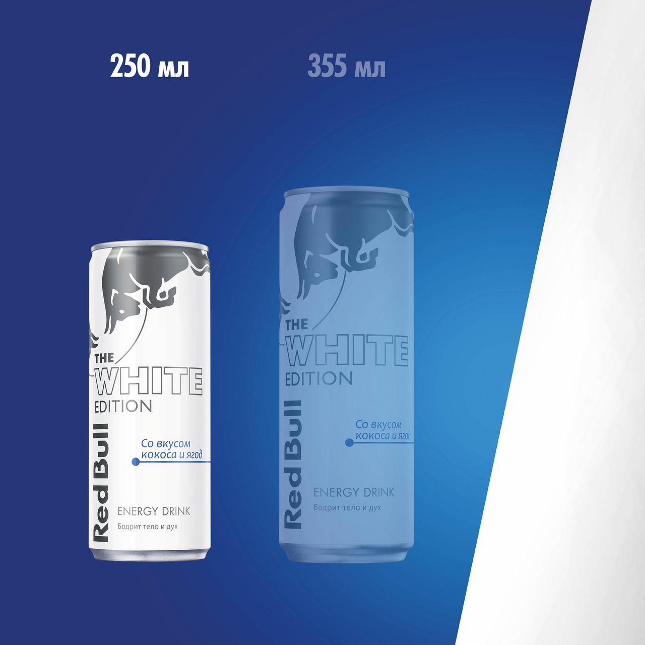 Напиток энергетический Red Bull Кокос с ягодами, 250мл