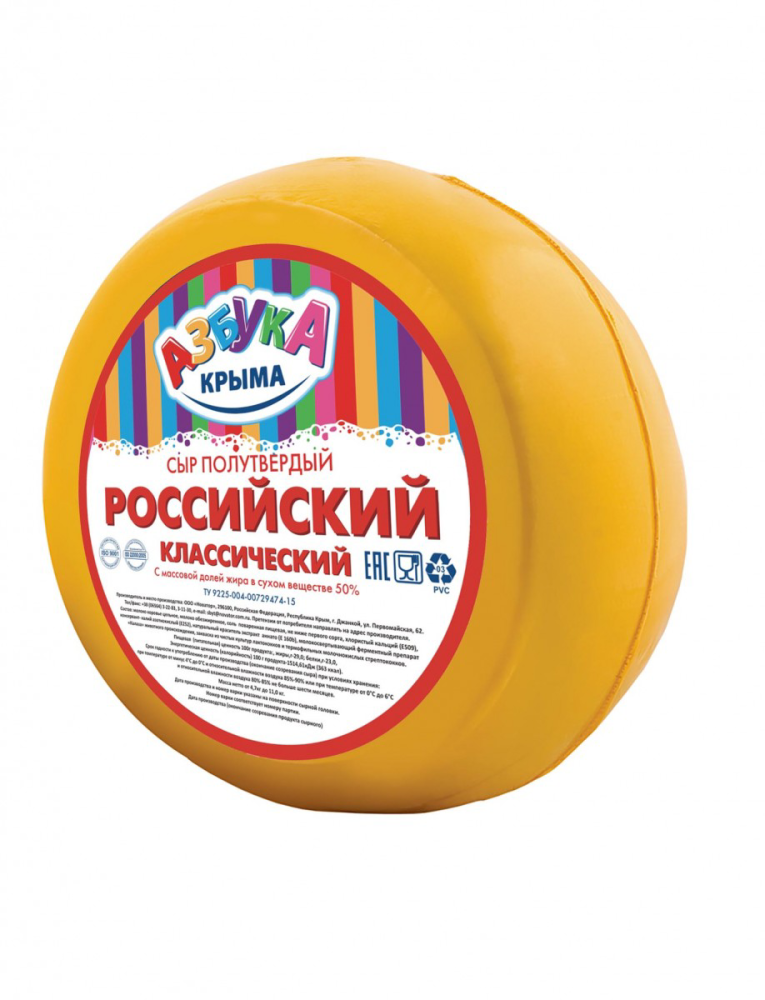 Сыр Азбука Крыма Российский круг малый, ~2кг БЗМЖ