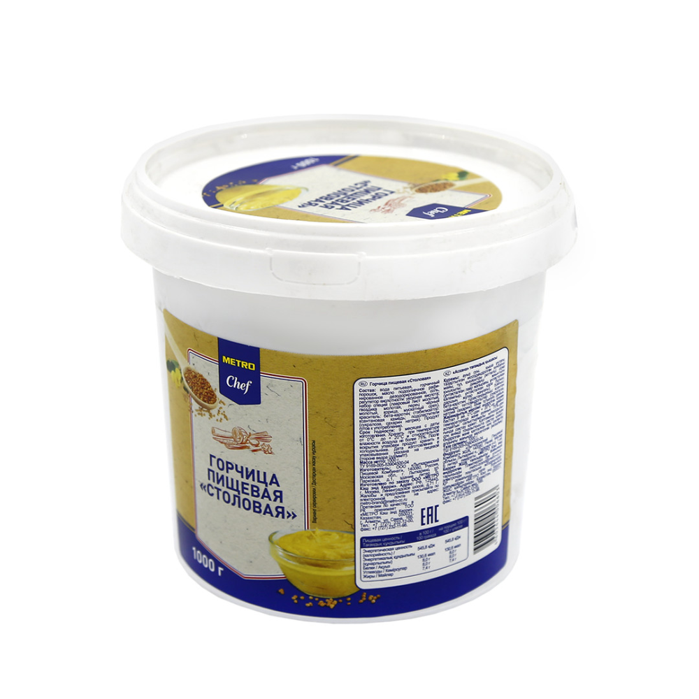 Горчица Metro Chef, 1 кг