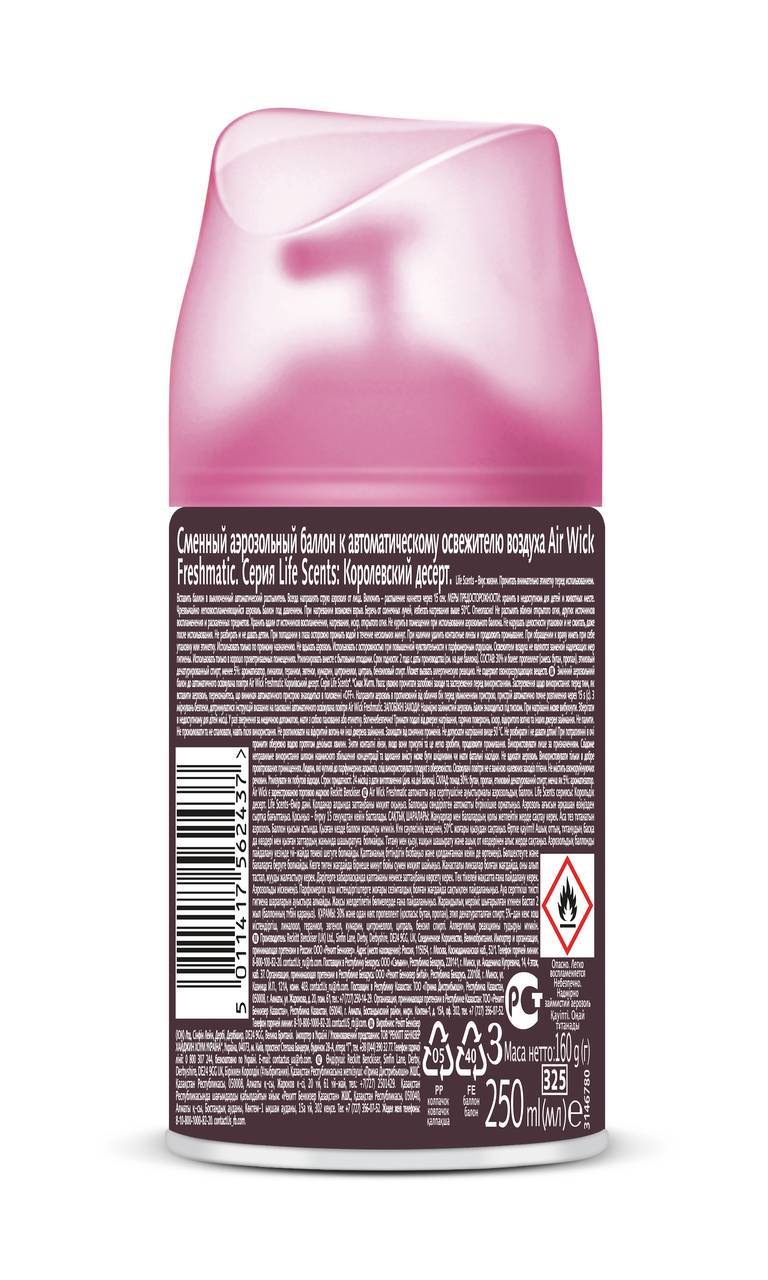 Освежитель воздуха Air Wick Life Scents Королевский десерт сменный баллон 250 мл