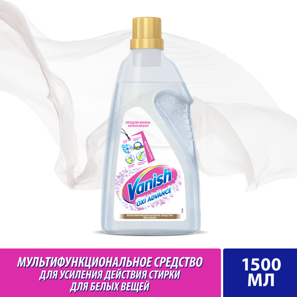 Отбеливатель Vanish Zeus, 1.5л