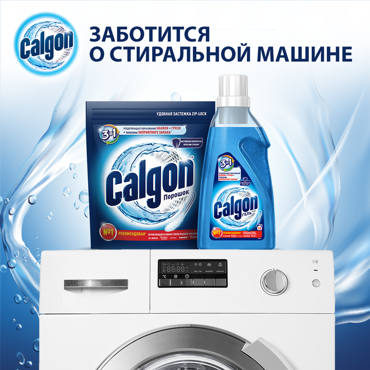 Средство для стиральной машины Calgon порошок 3в1, 1.5кг