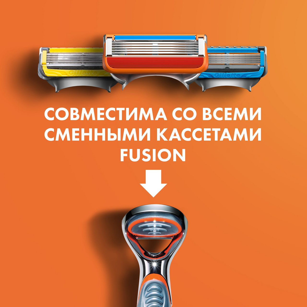Бритва Gillette Fusion Power с 1 сменной кассетой (с элементом питания)