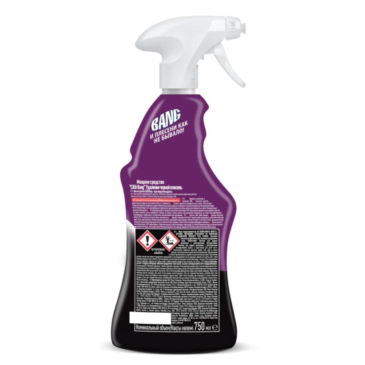 Средство для сырых поверхностей Cillit Bang Удаление черной плесени 750 мл