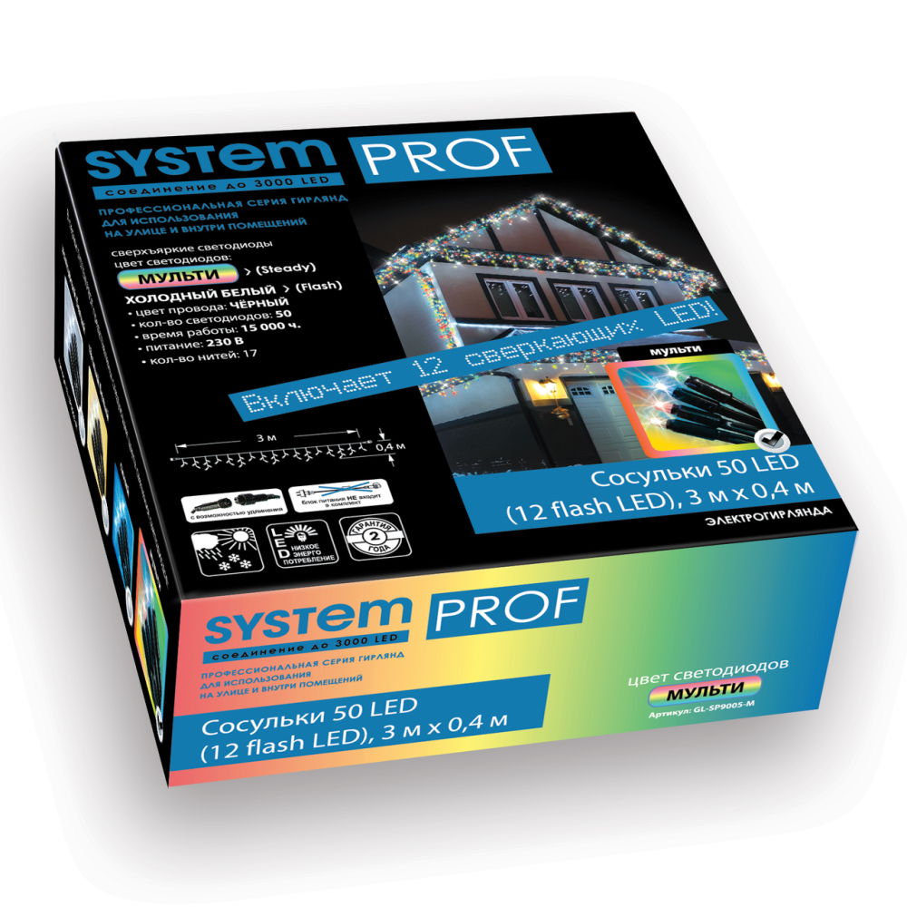 Гирлянда GLOS Сосульки, цветные, 50 диодов