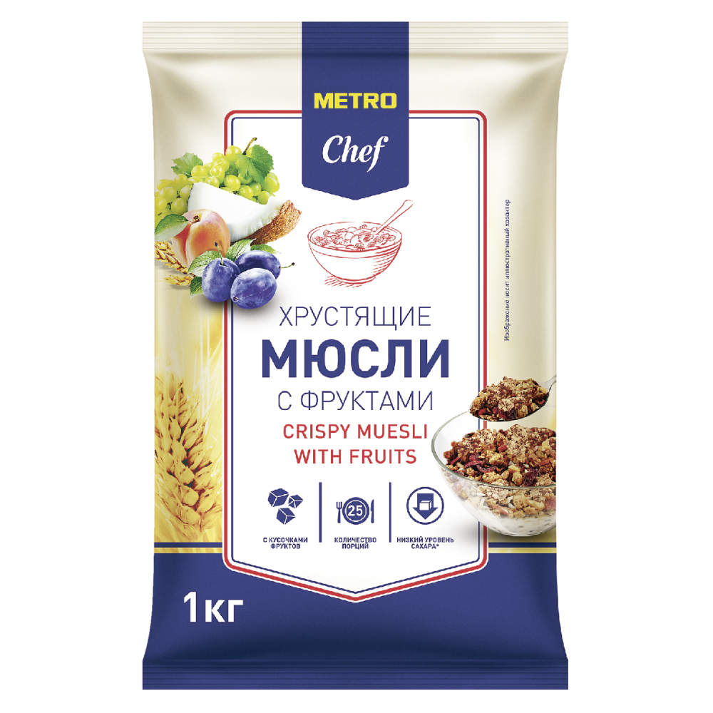 Мюсли METRO CHEF хрустящие с кусочками фруктов, 1кг