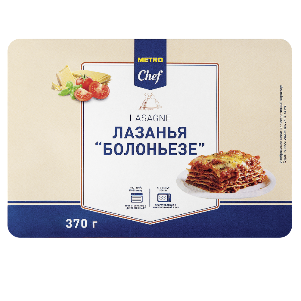 METRO Chef Лазанья Болоньезе замороженная, 370г купить недорого с ...