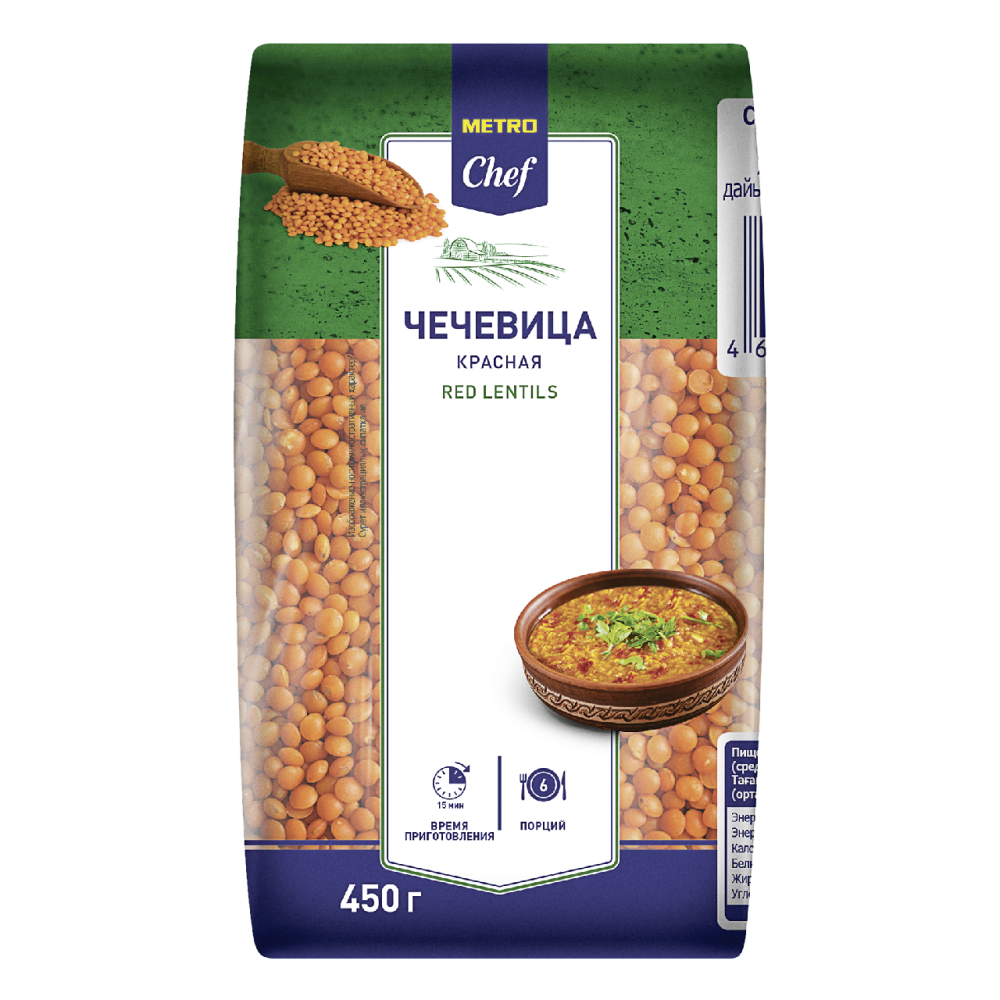 METRO Chef Чечевица красная 450г