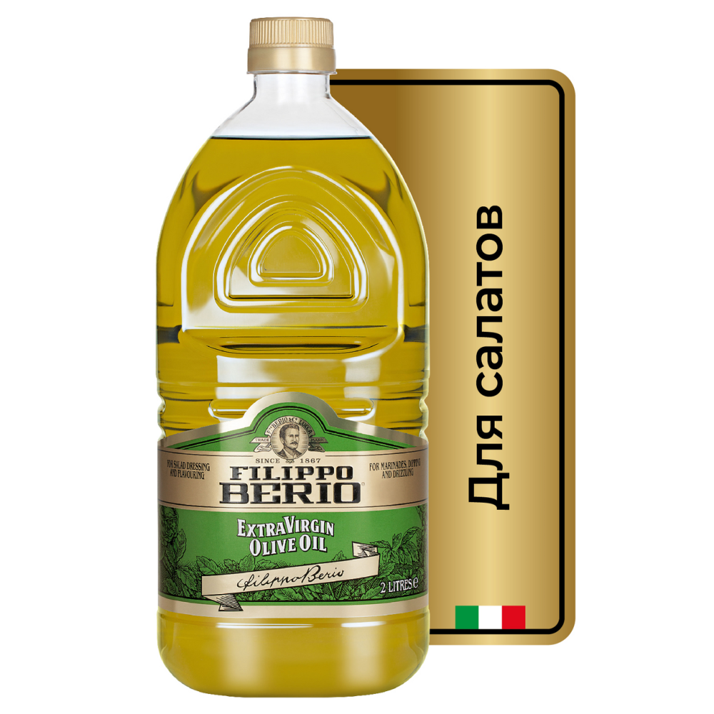 Масло оливковое FILIPPO BERIO Extra Virgin, 2л