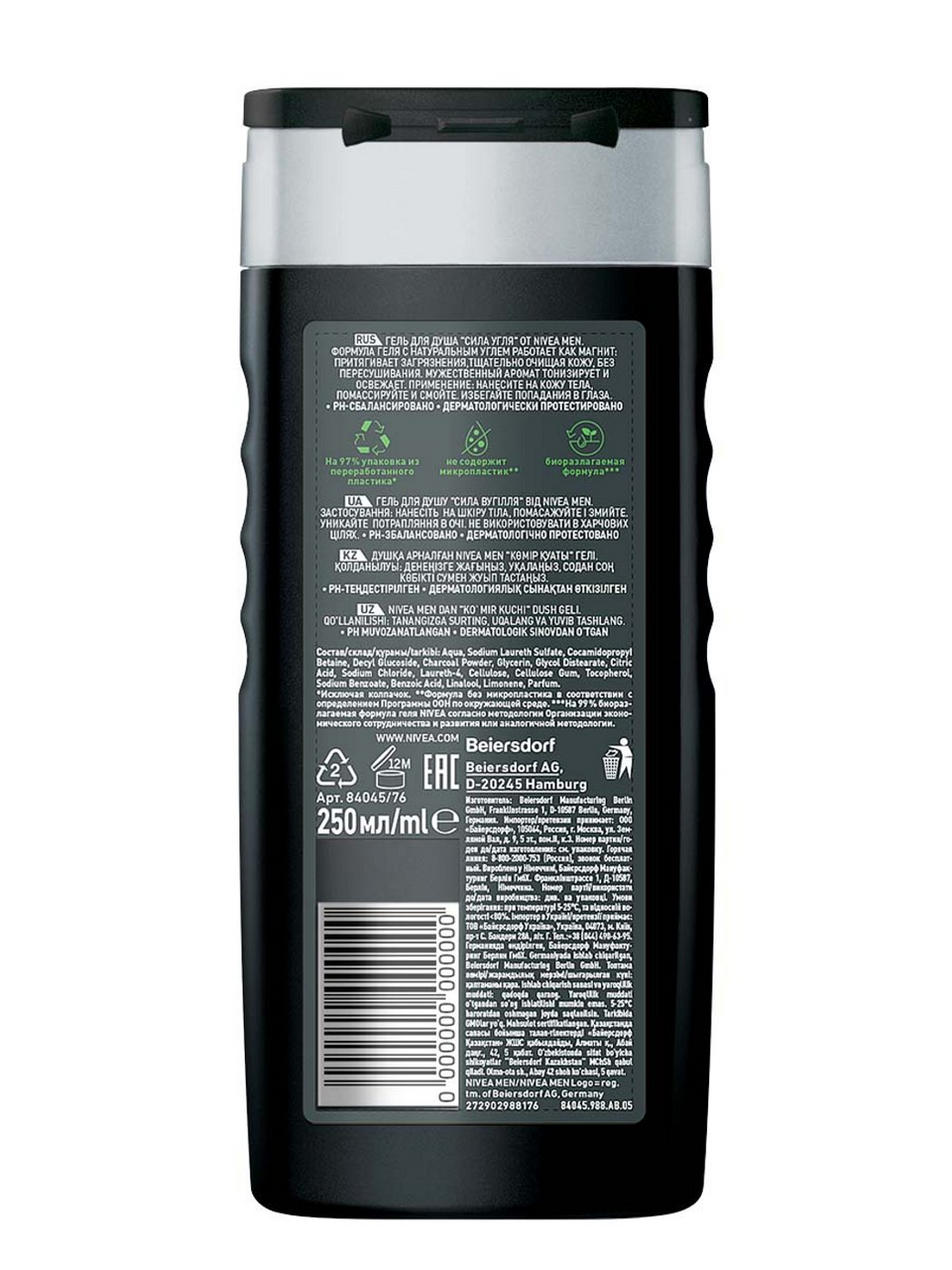 Гель для душа Nivea \"Сила угля\" мужской, 250мл