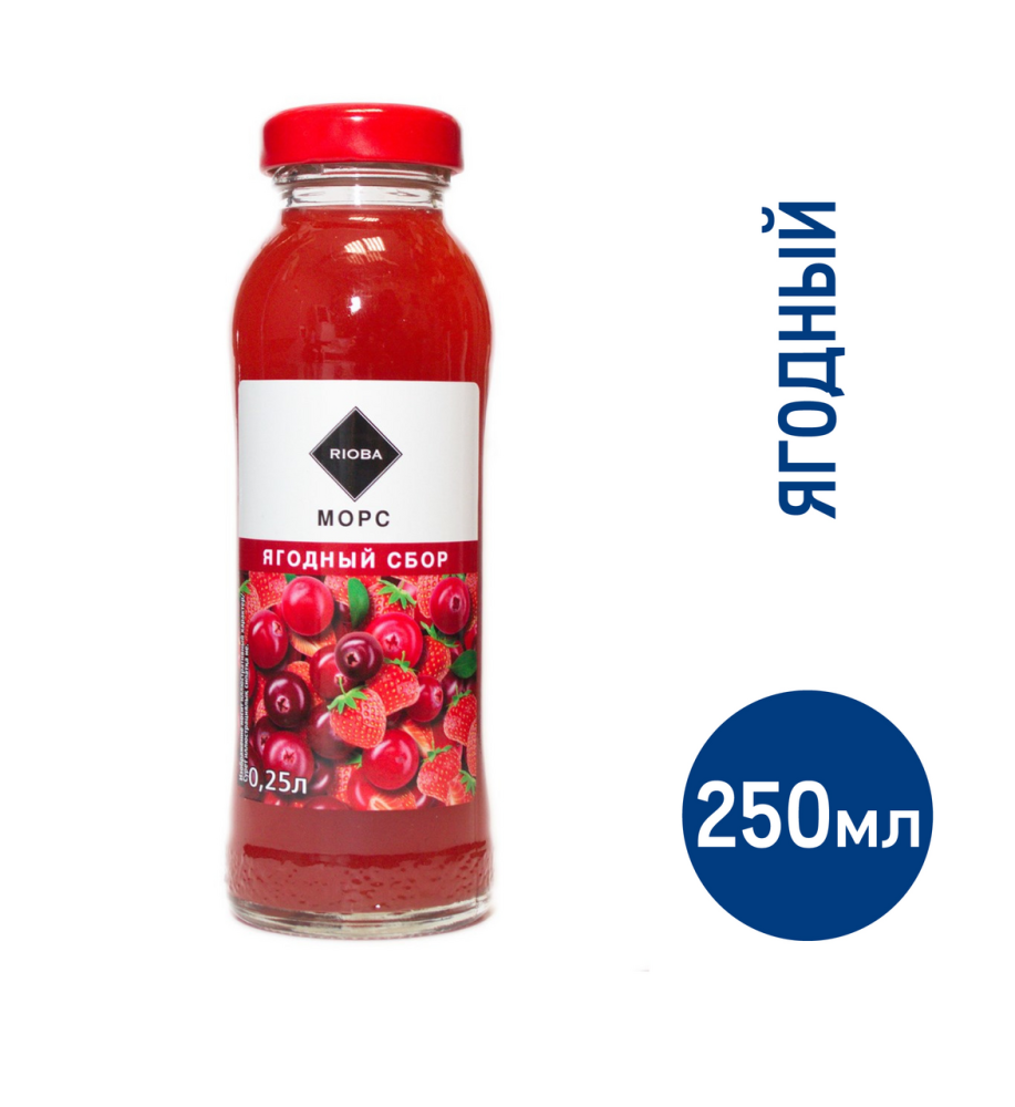 RIOBA Морс ягодный сбор, 250мл