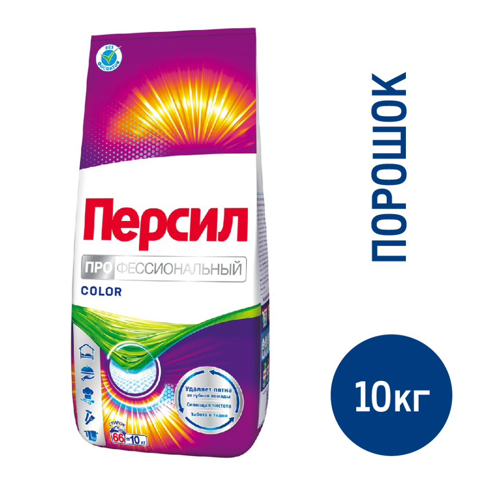 Стиральный порошок Персил Color профессиональный, 10кг