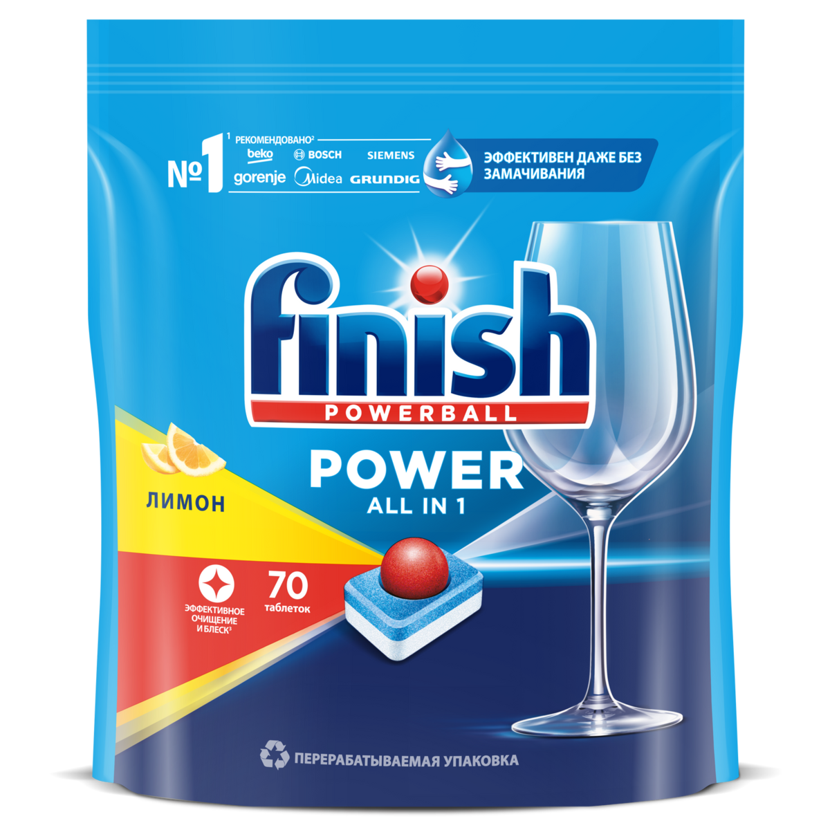 Таблетки Finish Power Все в одном Лимон, 70шт
