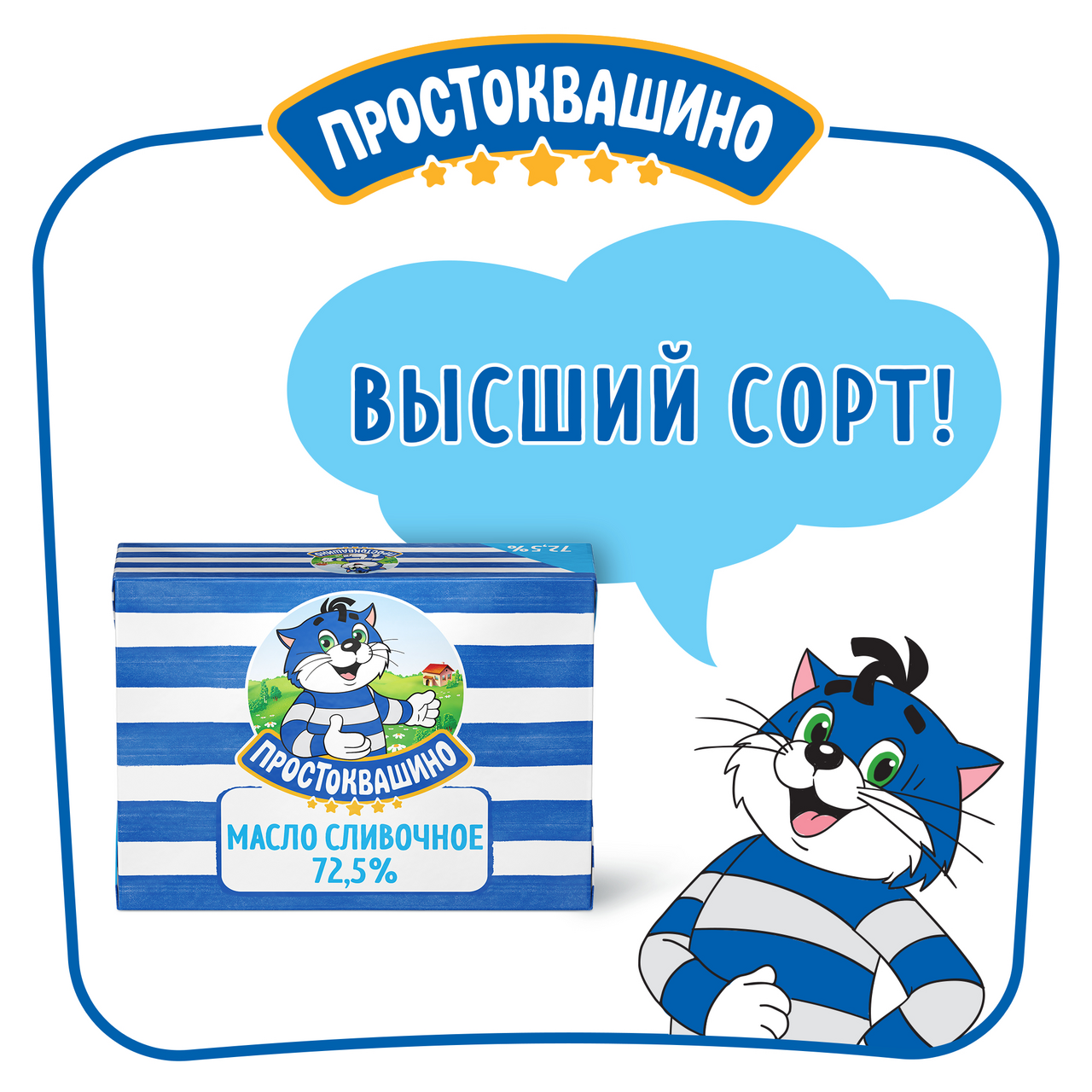 Масло Простоквашино сливочное крестьянское 72,5% 180г