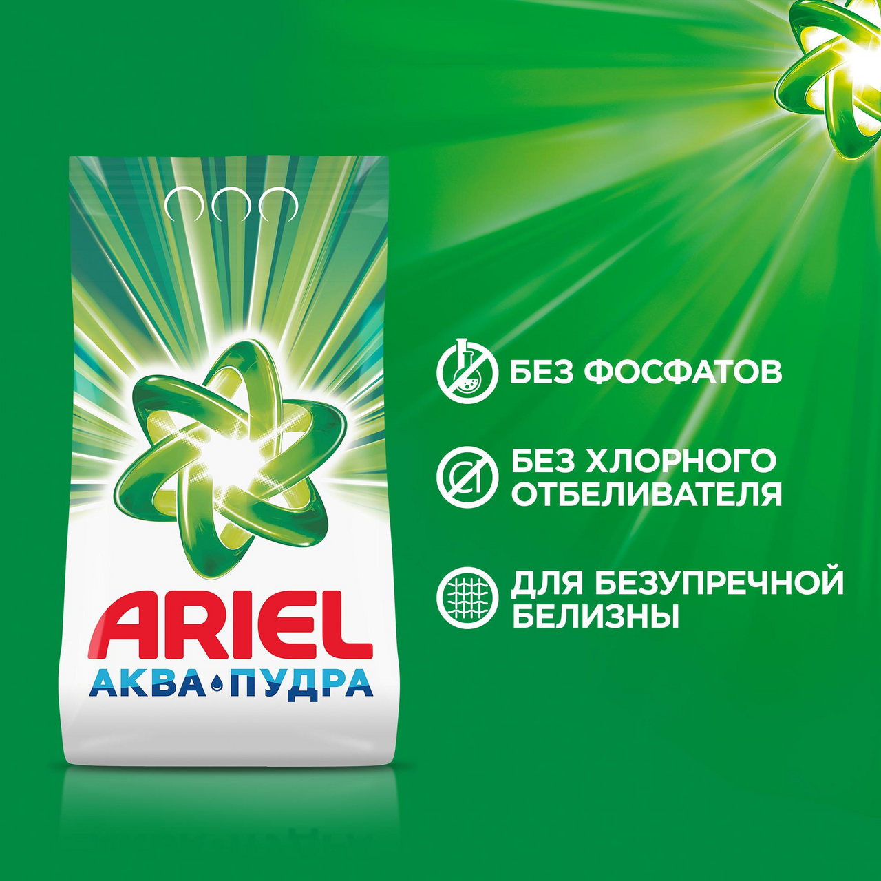 Стиральный порошок Ariel автомат Горный родник 6 кг