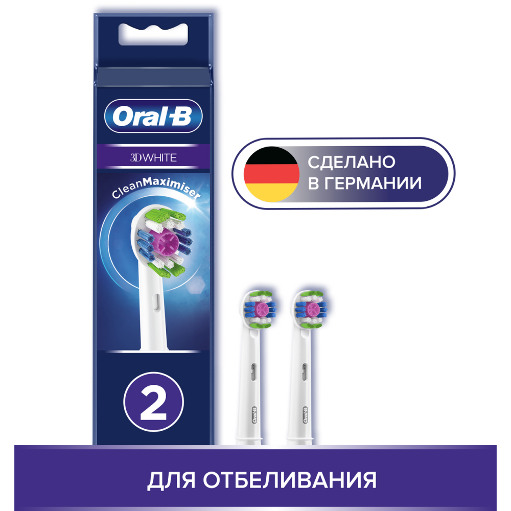 Сменные насадки для зубной щетки Oral-B 3D White, 2 шт