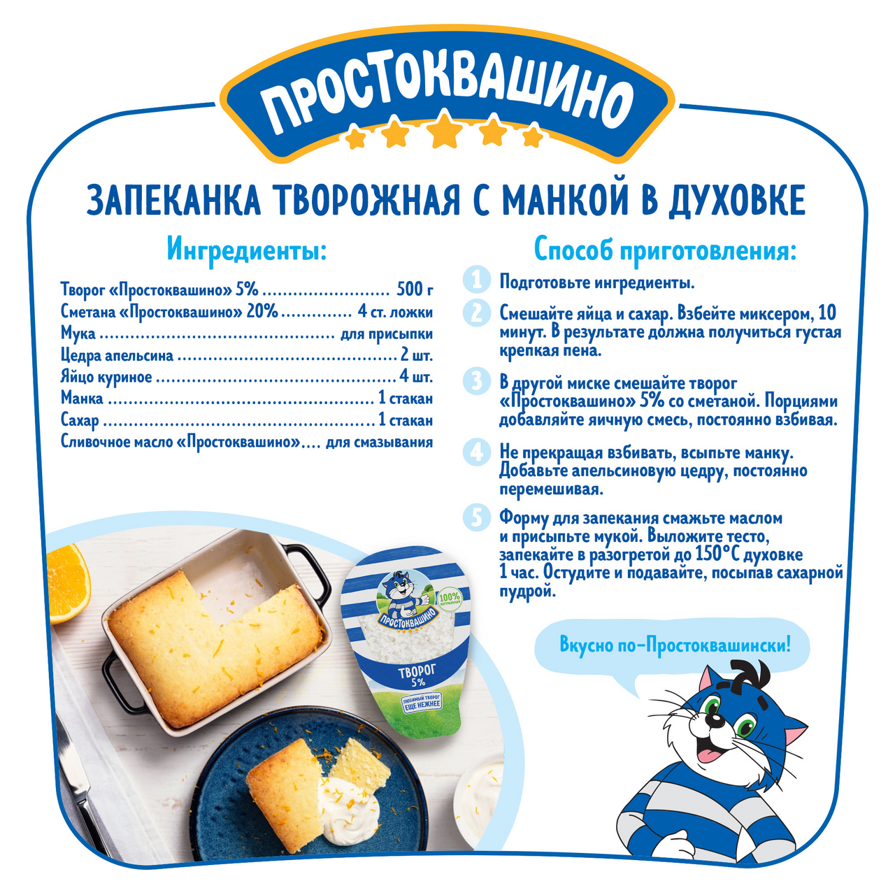 Творог Простоквашино 5%, 200г БЗМЖ