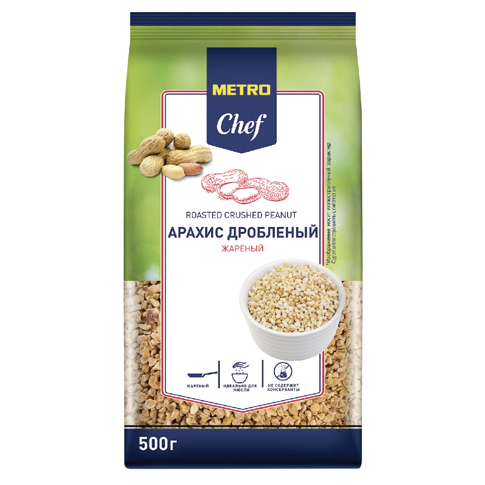 Арахис METRO CHEF Дробленый, 500 г