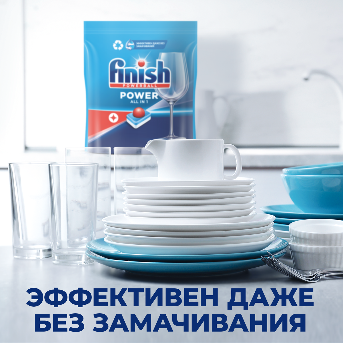Средство для мытья посуды в посудомоечных машинах Finish All in1 Max в таблетках 25 штук
