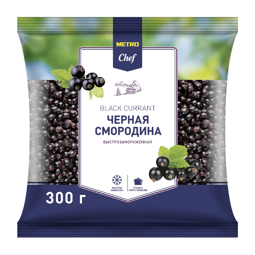 METRO Chef Смородина черная замороженная, 300г