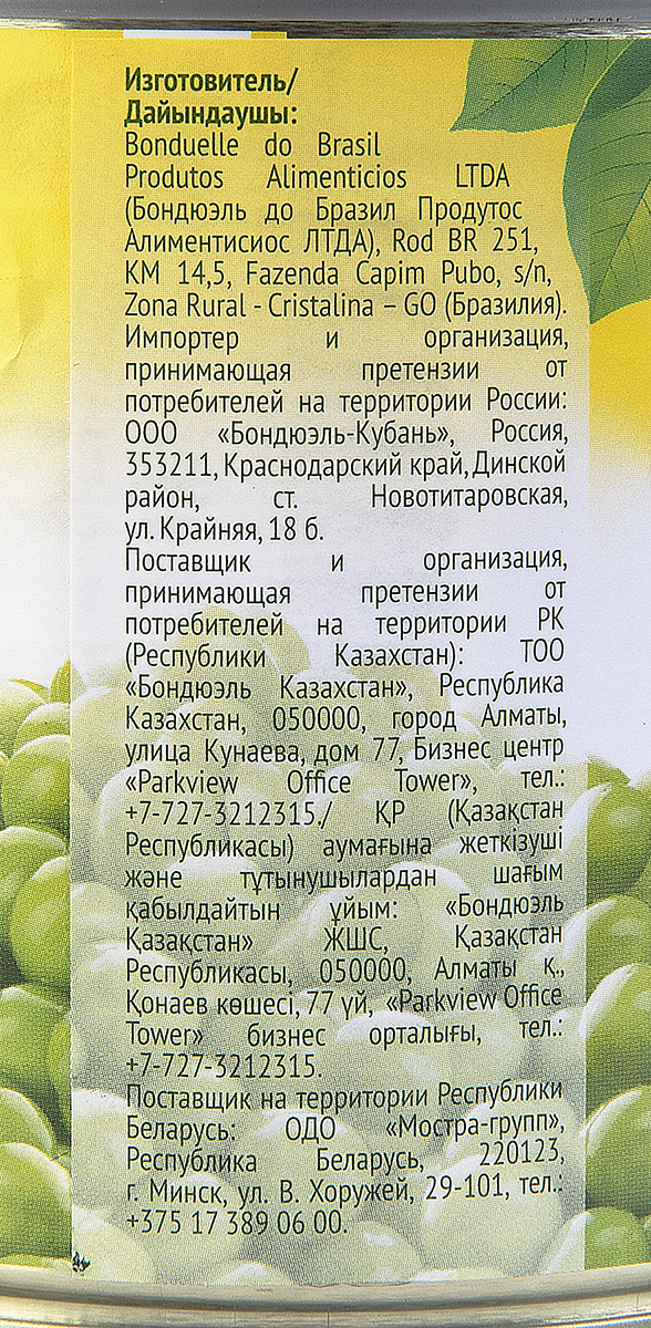 Горошек Bonduelle зеленый, 400г