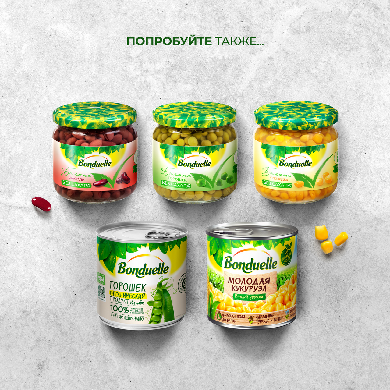 Фасоль Bonduelle красная без сахара, 350мл